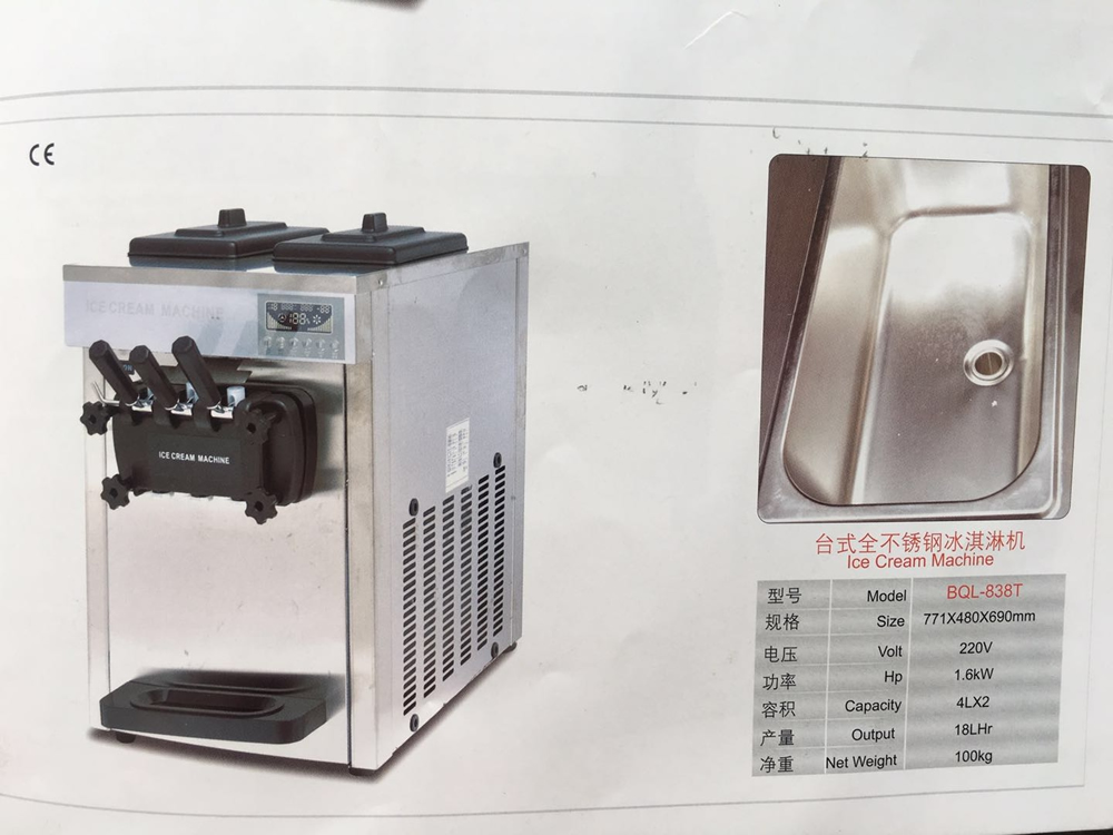 臺(tái)式冰激凌機(jī).jpg